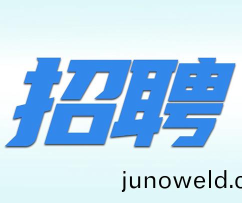 機(ji)械(xie)結(jie)構工程師