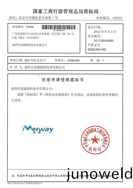 商(shang)標註(zhu)冊申(shen)請(qing)授(shou)理(li)通(tong)知(zhi)書(shu)