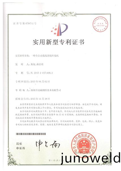 一(yi)種全(quan)自動裁線剝(bo)線(xian)銲線機