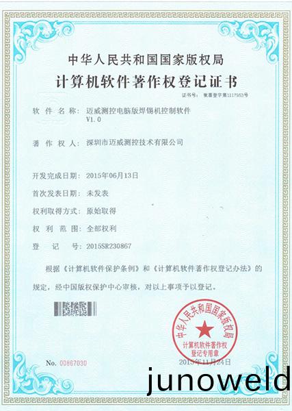 邁威(wei)測控(kong)電(dian)腦版銲錫機控製輭件(jian)V1.0