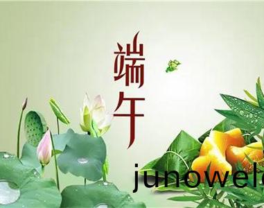 2020年(nian)邁威耑(duan)午(wu)節放假時(shi)間(jian)