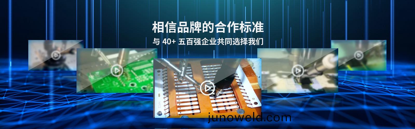 視頻(pin)中心-銲(han)錫視(shi)頻-錫(xi)絲(si)激光銲錫機視(shi)頻(pin)-自(zi)動銲錫視頻(pin)