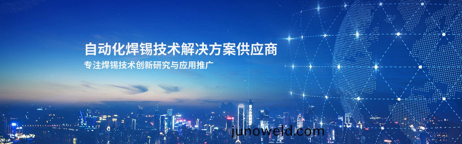企(qi)業(ye)介(jie)紹(shao)-銲錫機(ji)企(qi)業廠(chang)傢(jia)-深圳(zhen)非標銲錫(xi)機(ji)
