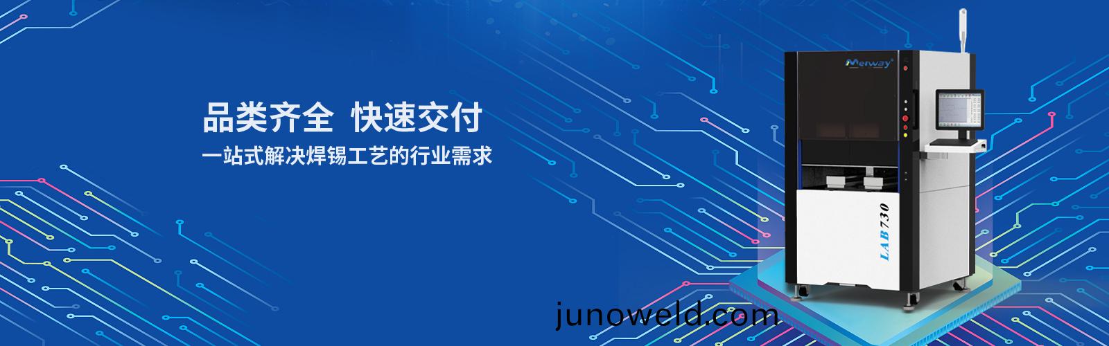 在(zai)線(xian)自(zi)動(dong)銲機-BGA激(ji)光(guang)植毬(qiu)機(ji)-VCM馬(ma)達(da)激(ji)光(guang)銲錫機(ji)-在(zai)線(xian)自動(dong)銲(han)機(ji)廠傢(jia)