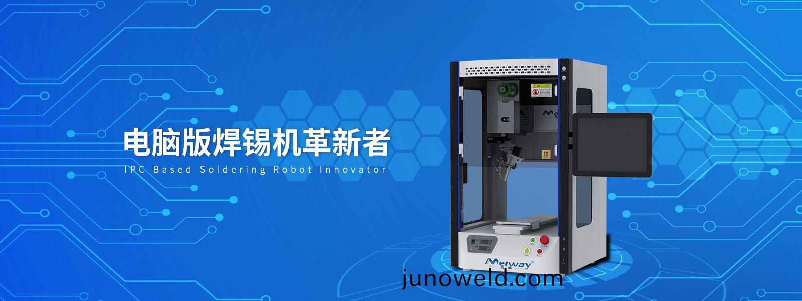 在線自動銲錫機(ji)廠傢(jia)