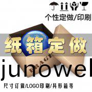 無(wu)錫(xi)專(zhuan)業紙箱(xiang)包(bao)裝(zhuang)